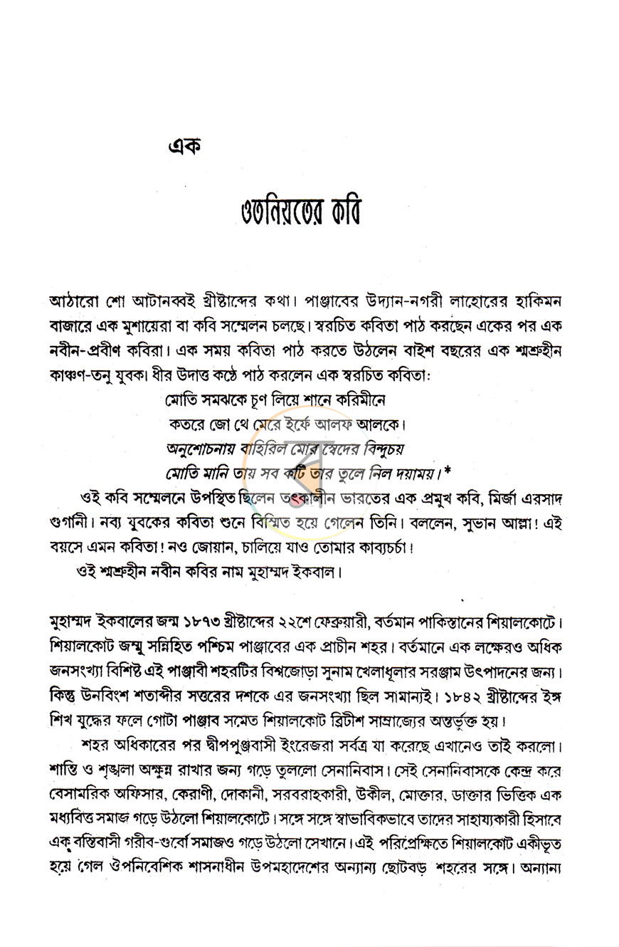 পাতা 2