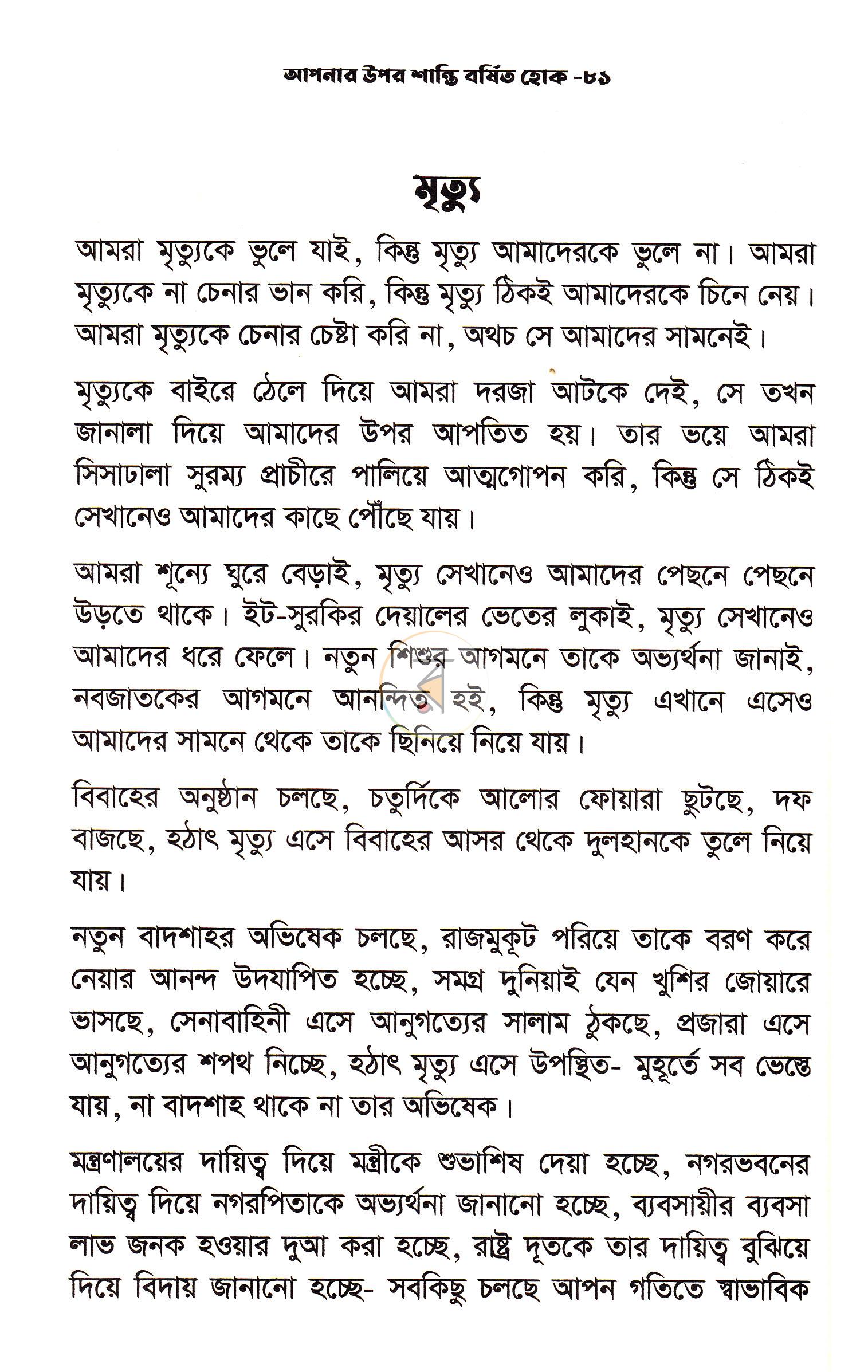 পাতা 11