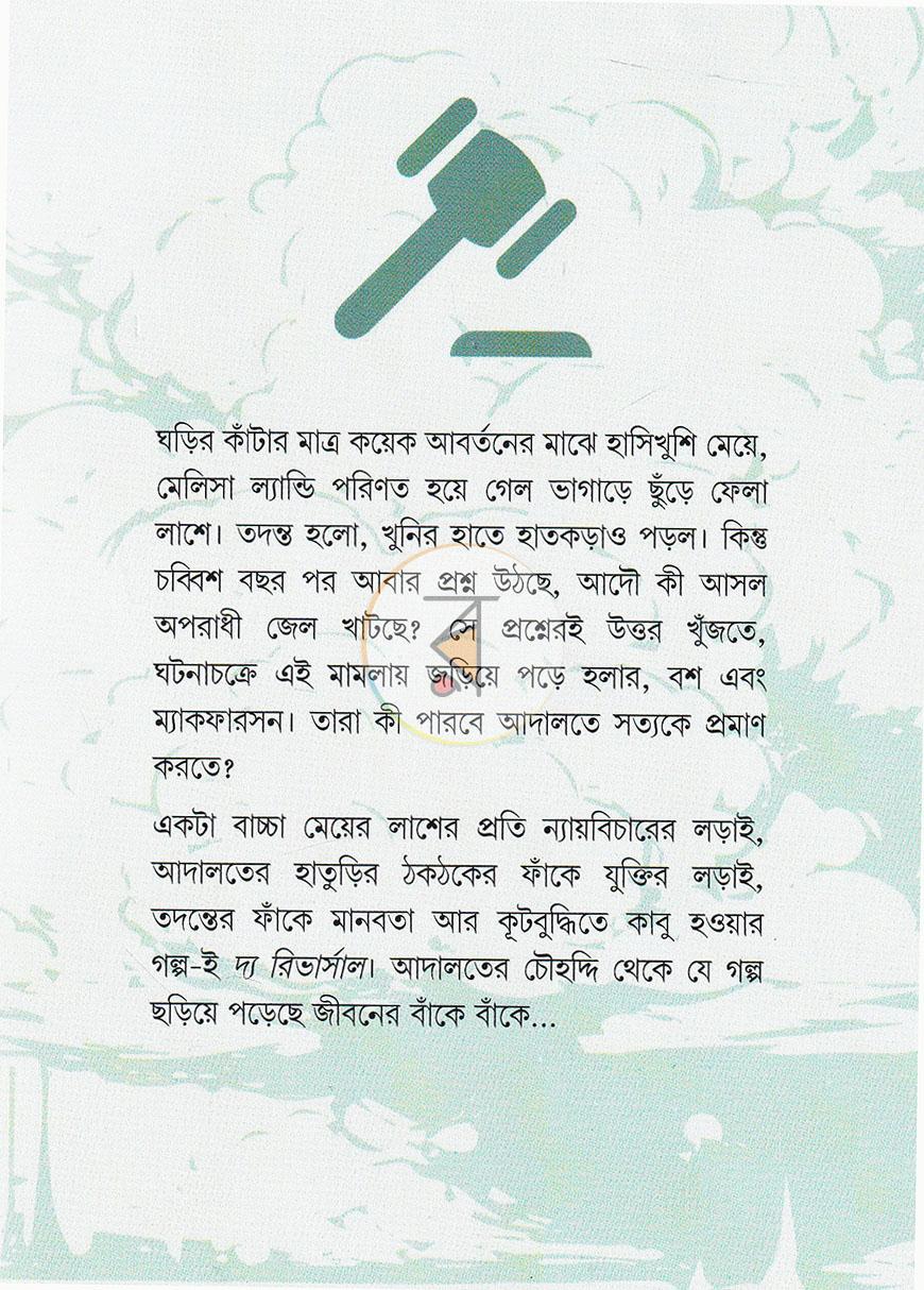 পাতা 20