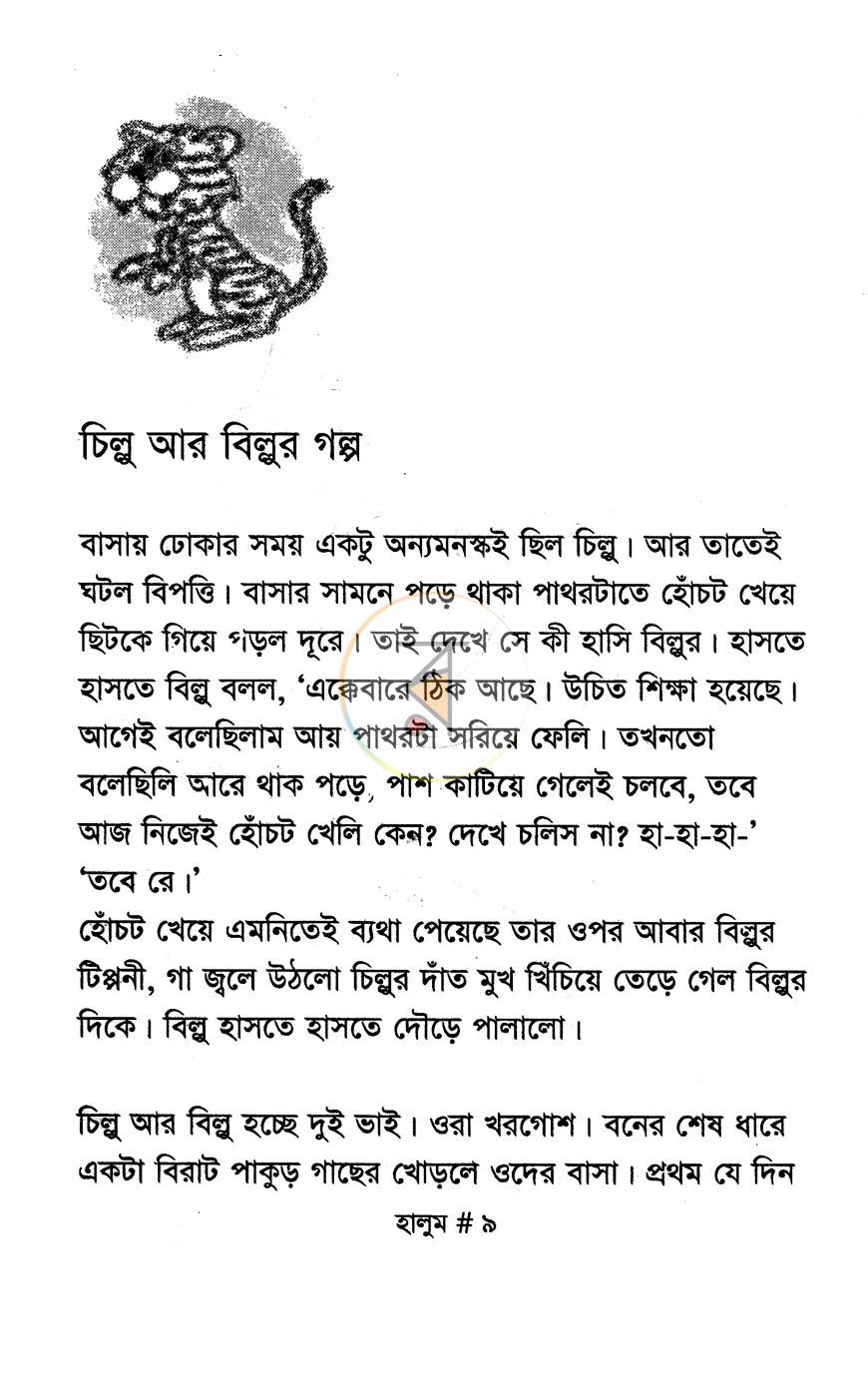 পাতা 4