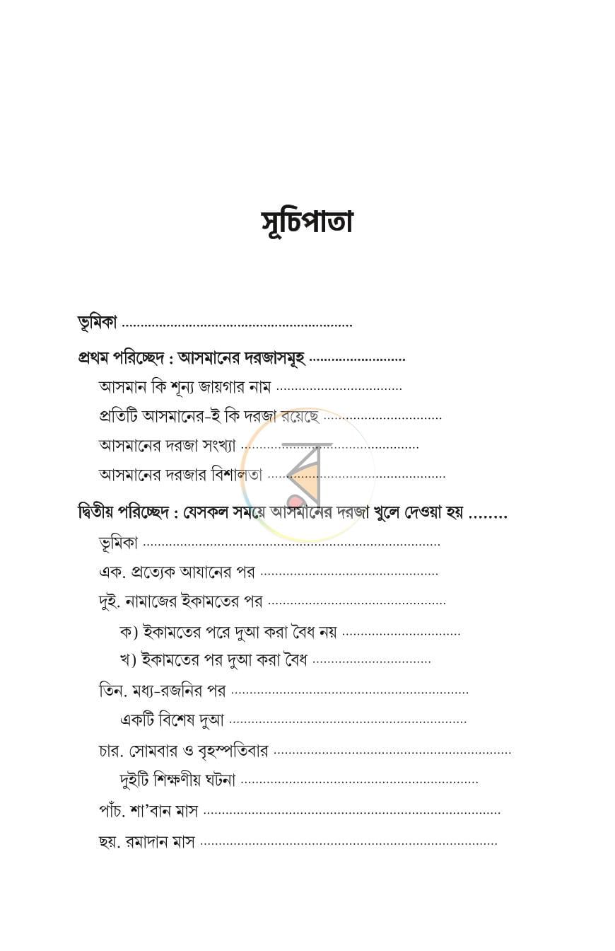 পাতা 1