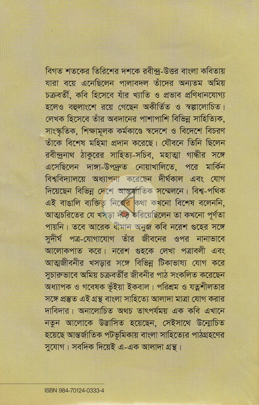 পাতা 11