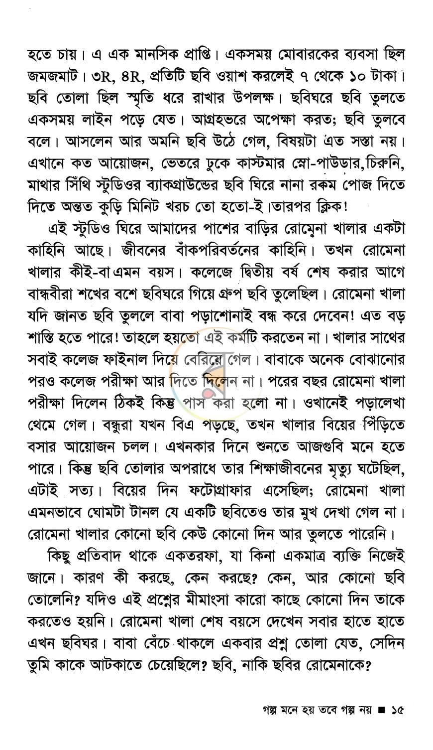 পাতা 11