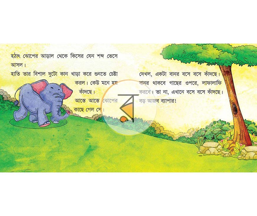 পাতা 4