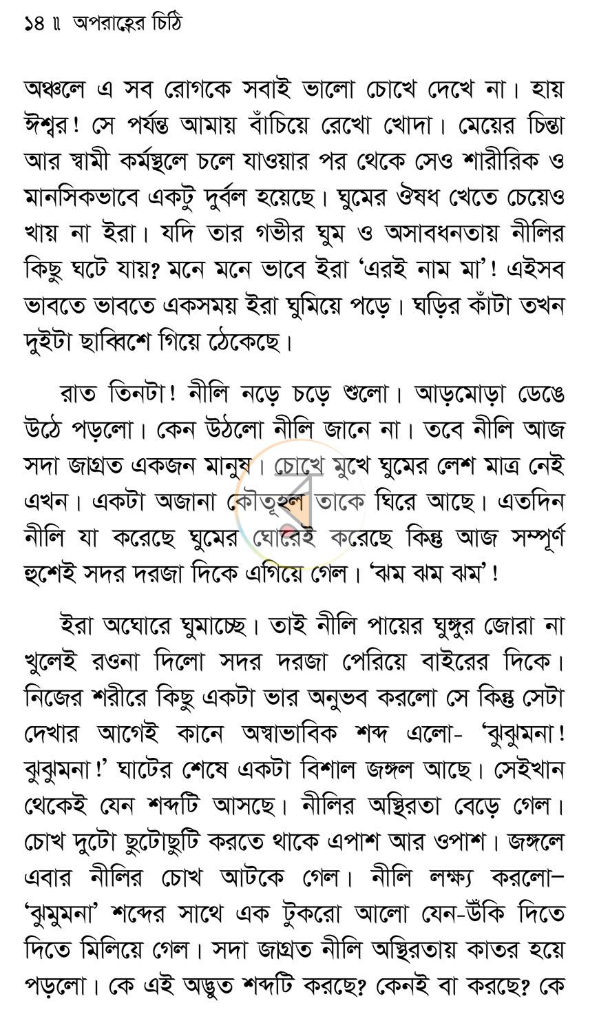 পাতা 5