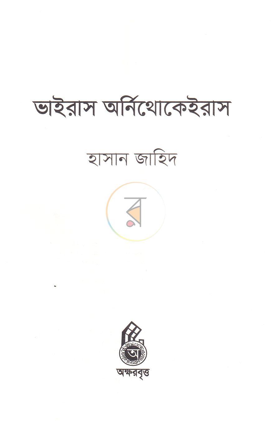 পাতা 2