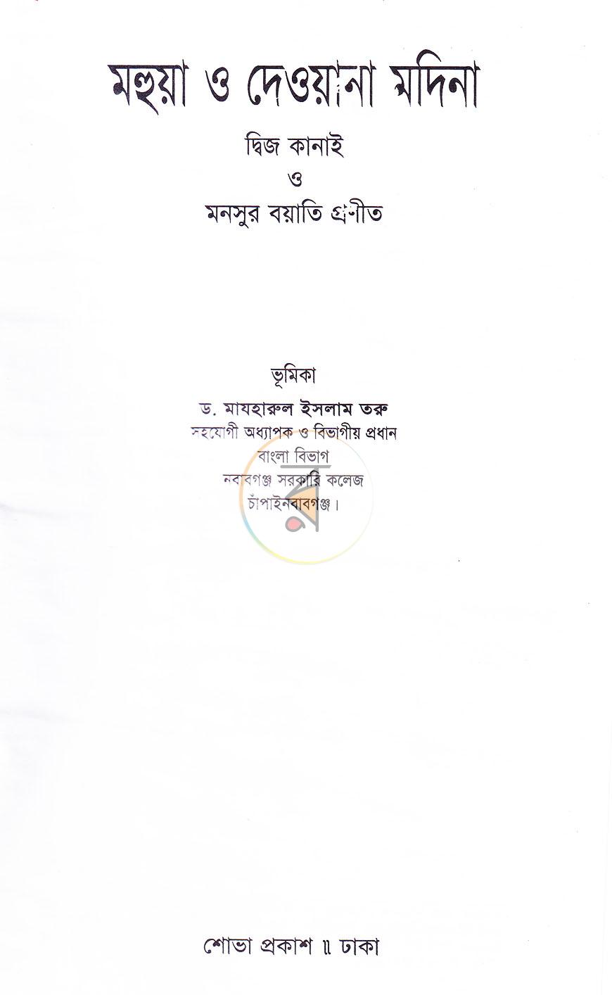 পাতা 1