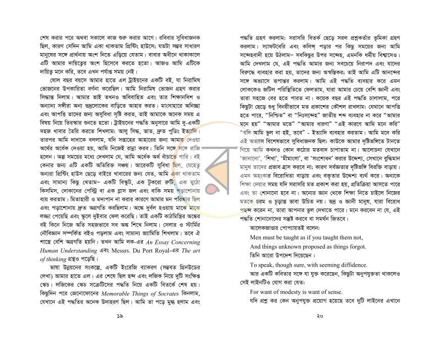 পাতা 10