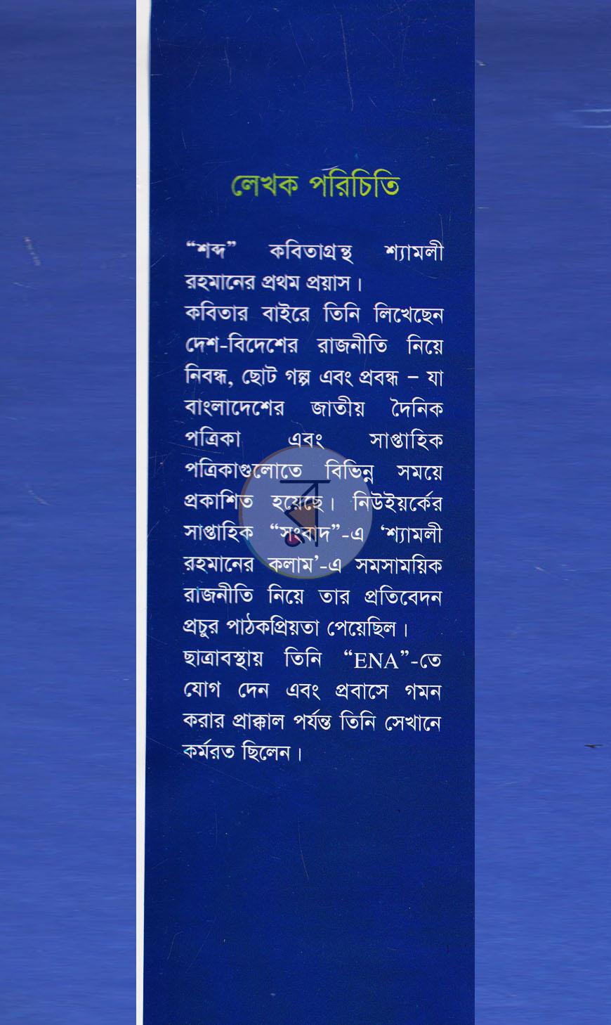 পাতা 12
