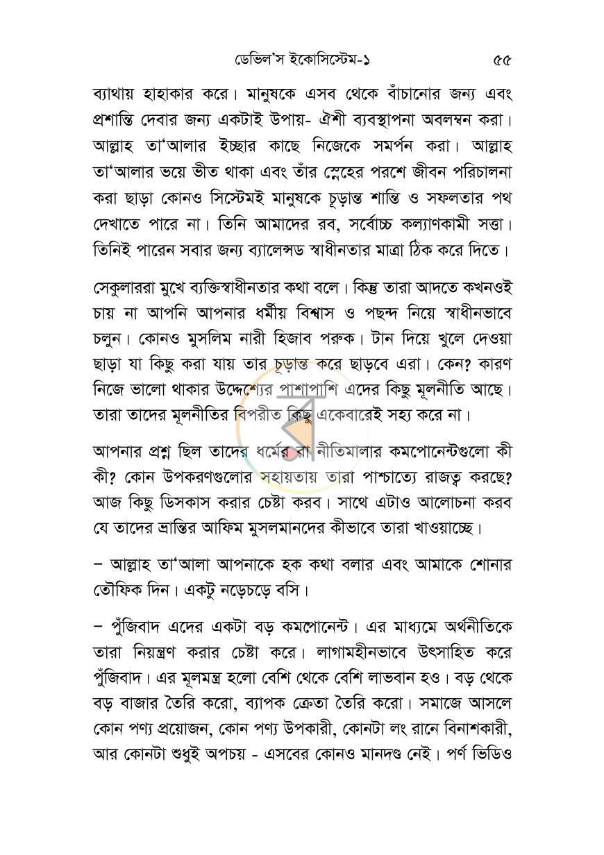পাতা 14