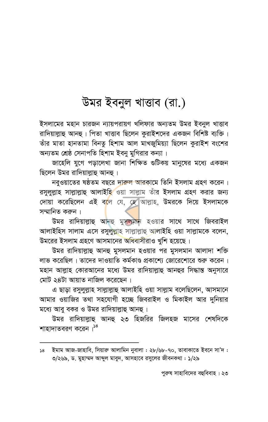 পাতা 15