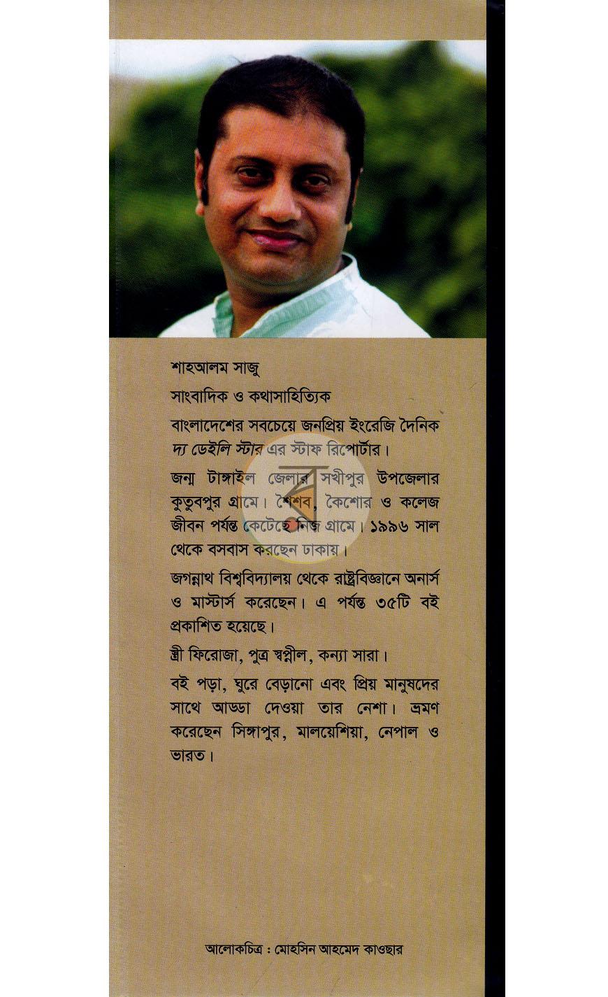 পাতা 8