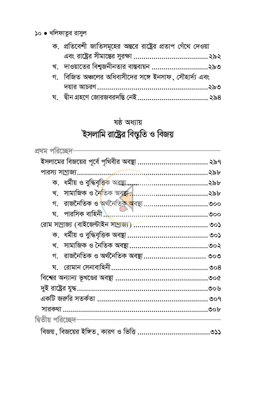 পাতা 23