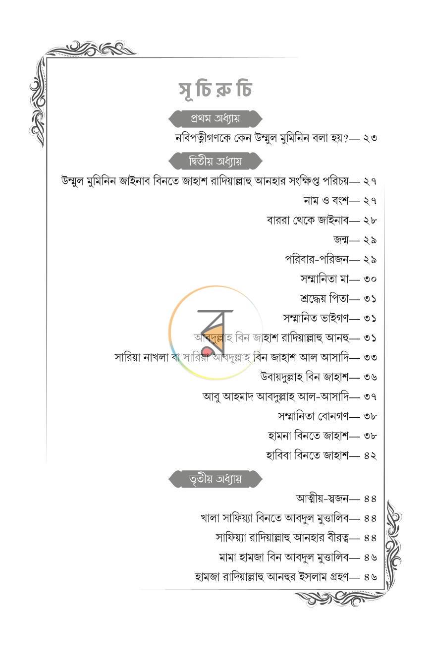 পাতা 44
