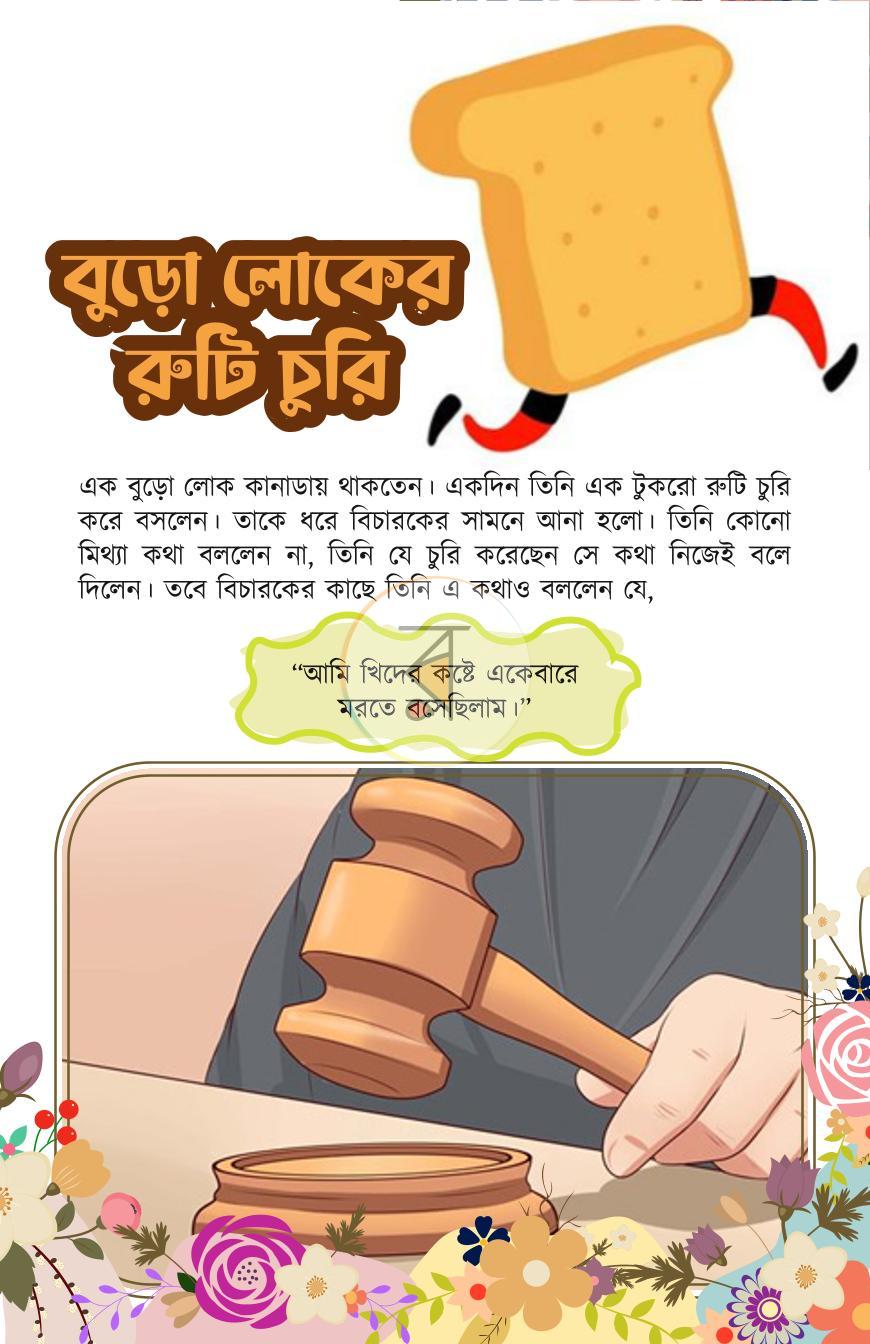 পাতা 12