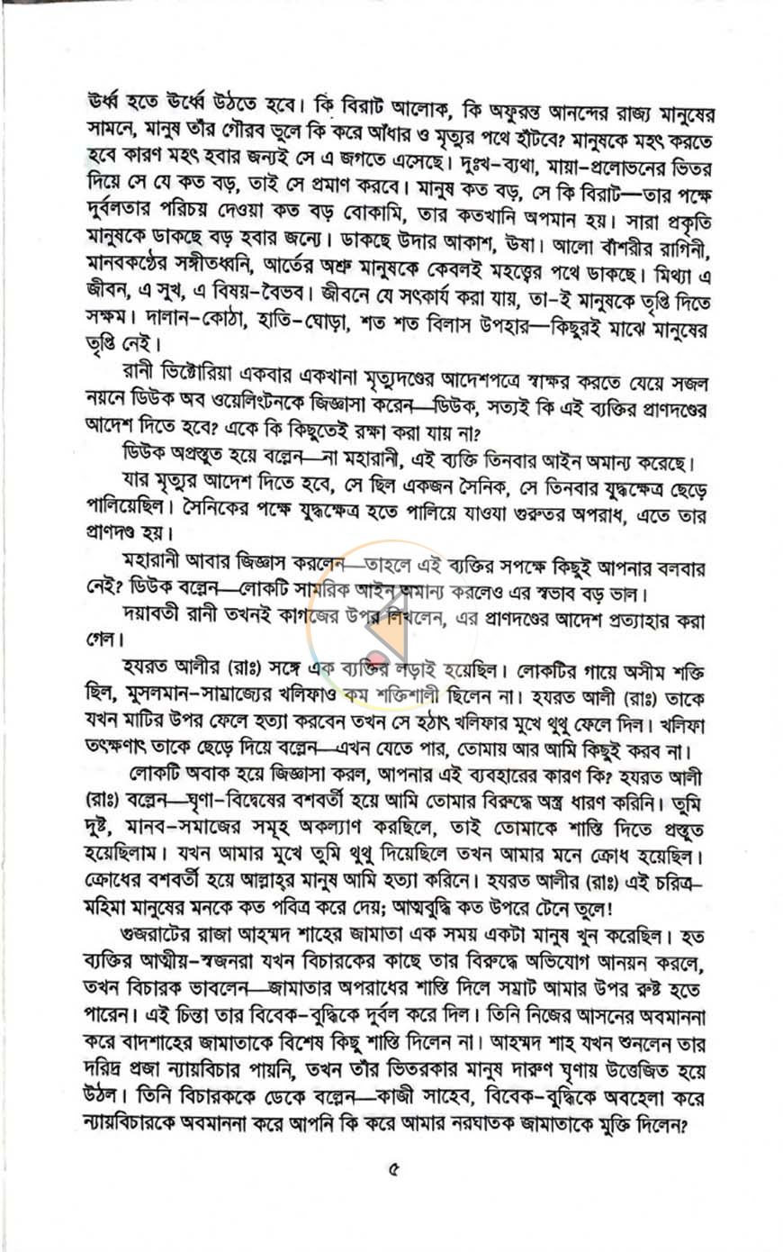 পাতা 4