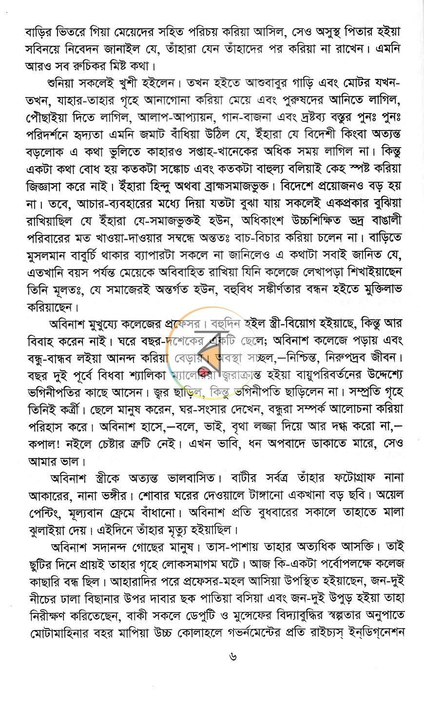 পাতা 5