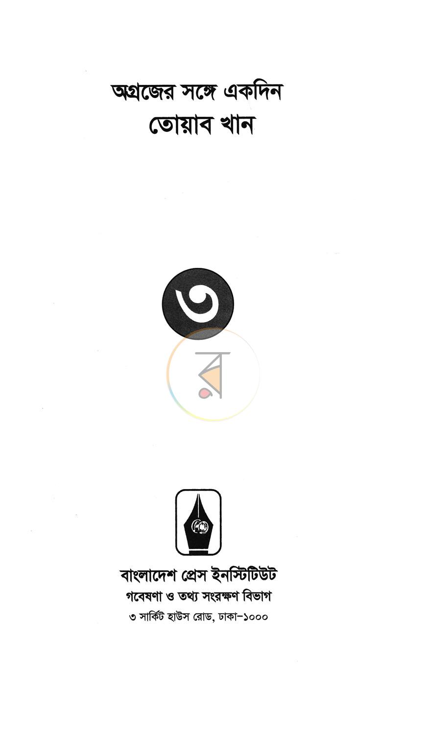পাতা 1
