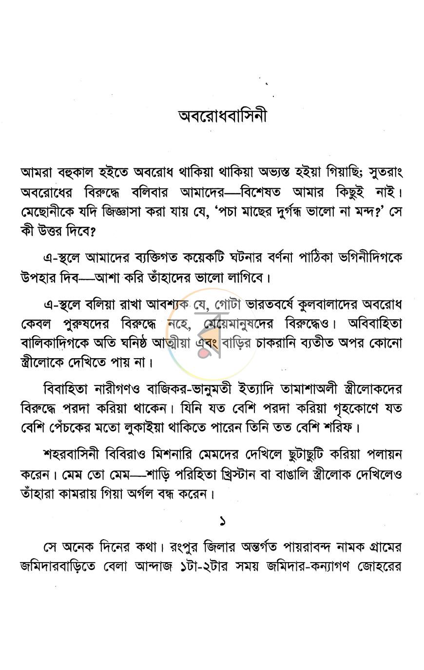 পাতা 3