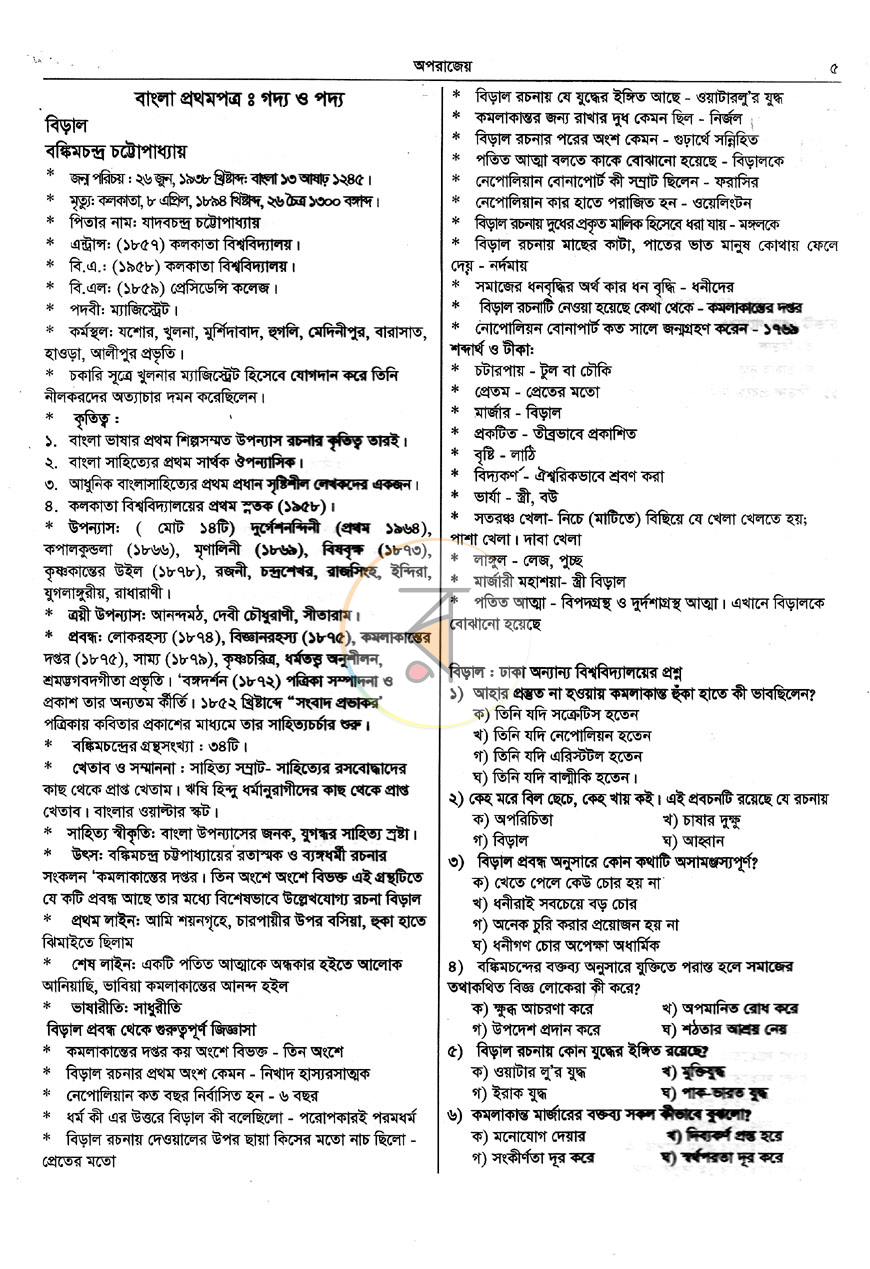 পাতা 4