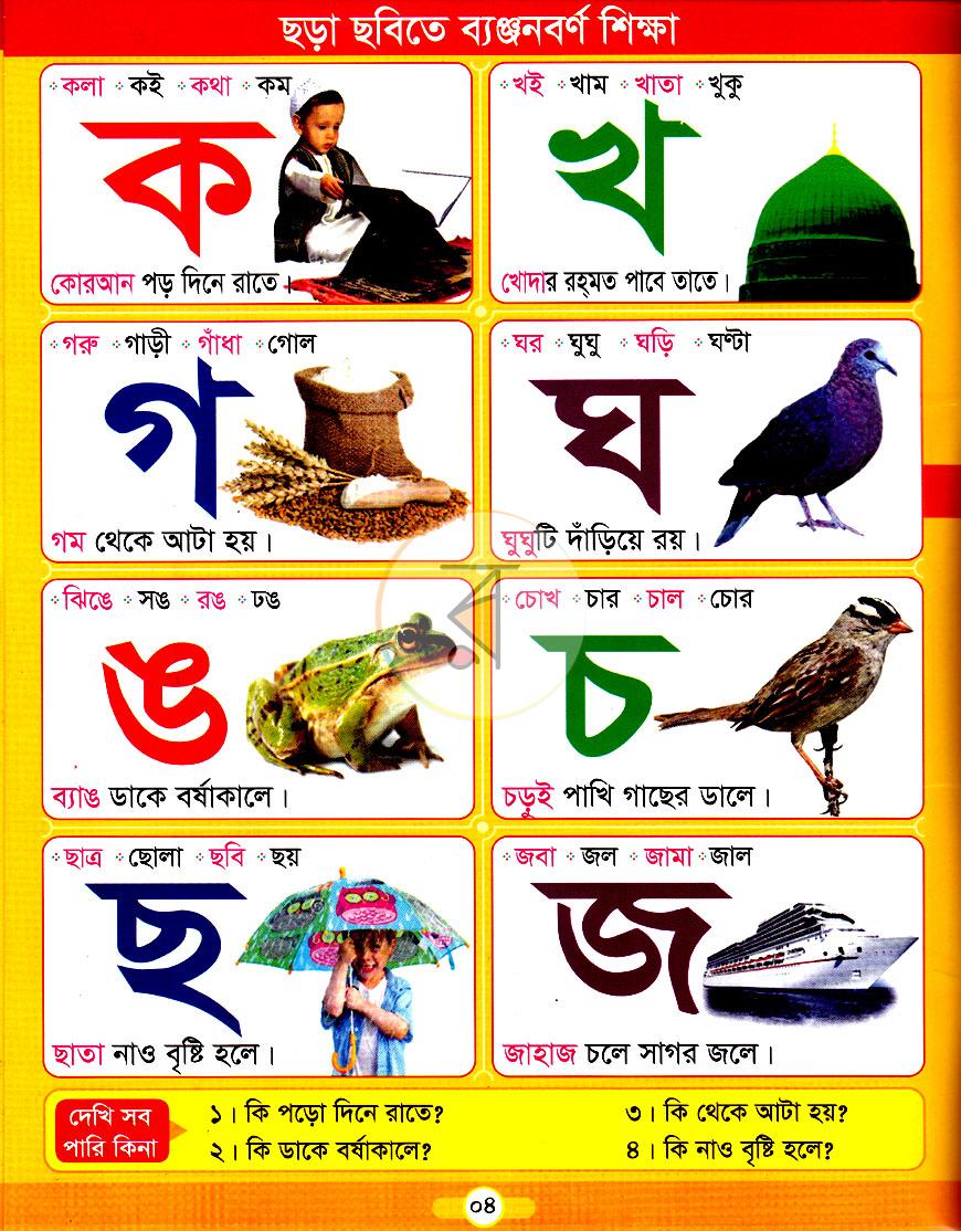 পাতা 3