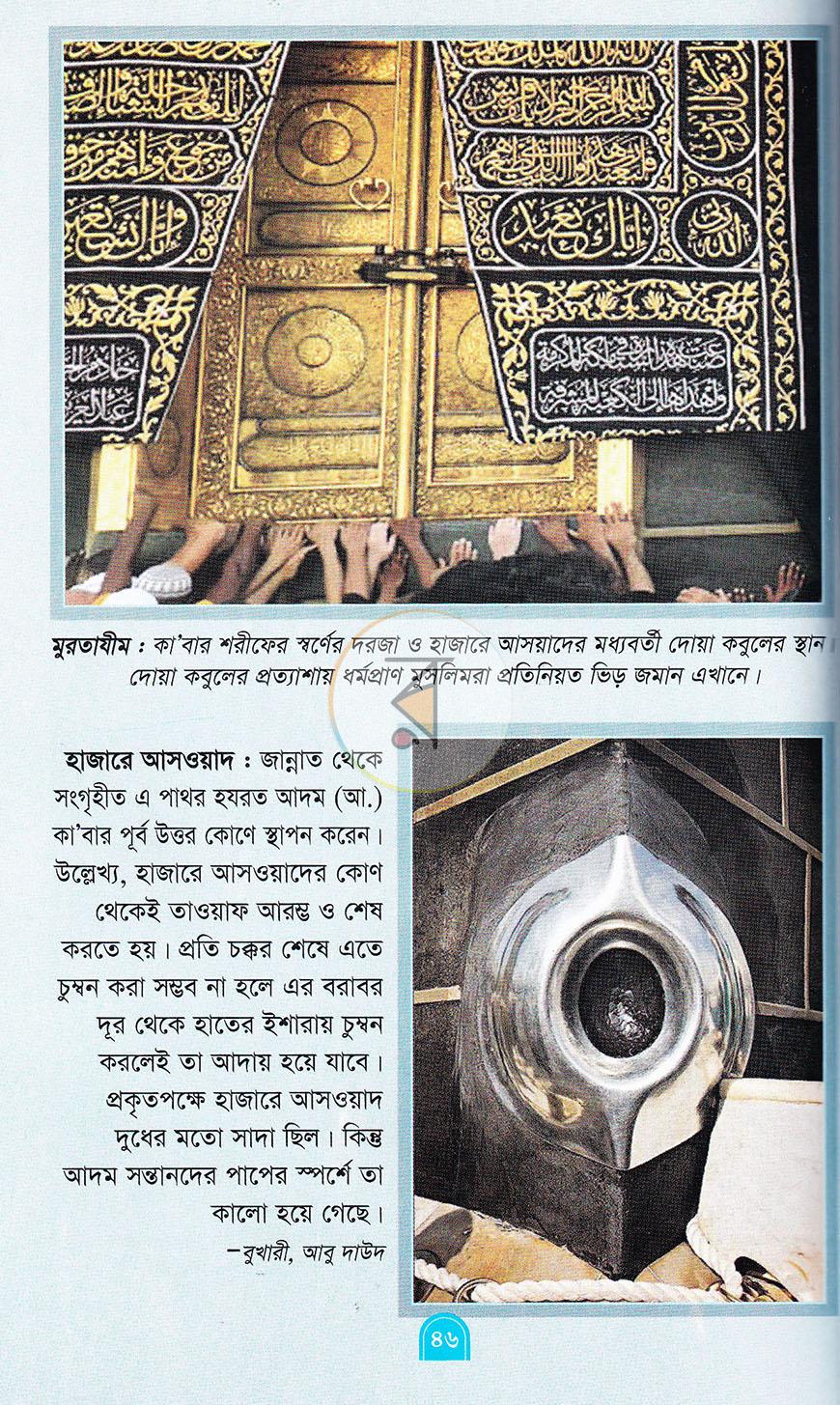 পাতা 15