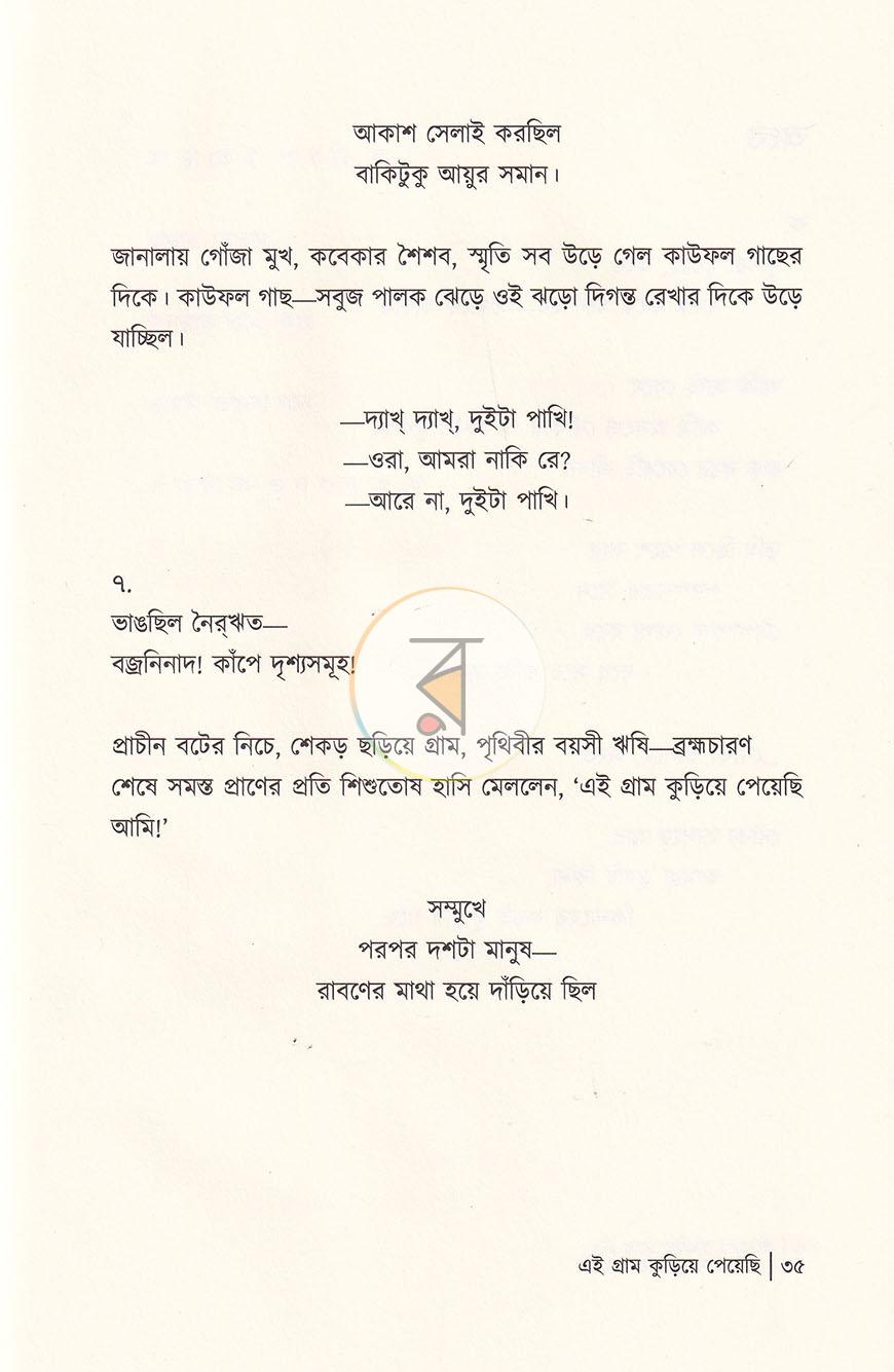 পাতা 16
