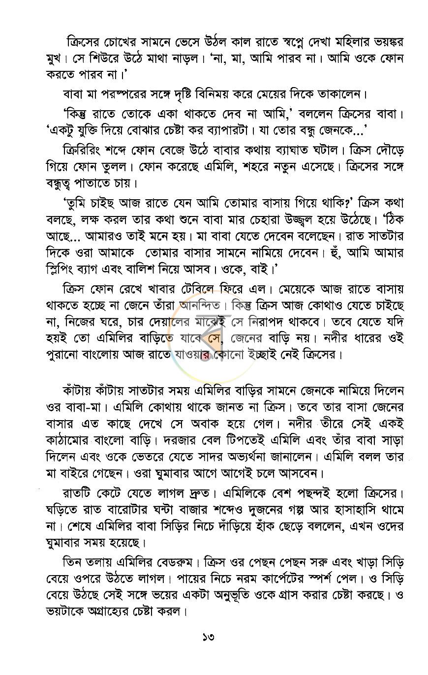 পাতা 6