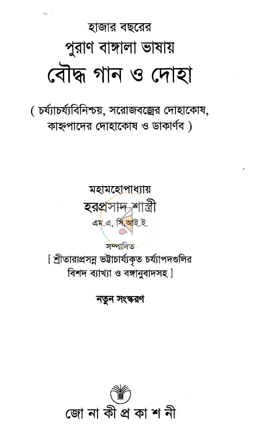 পাতা 2