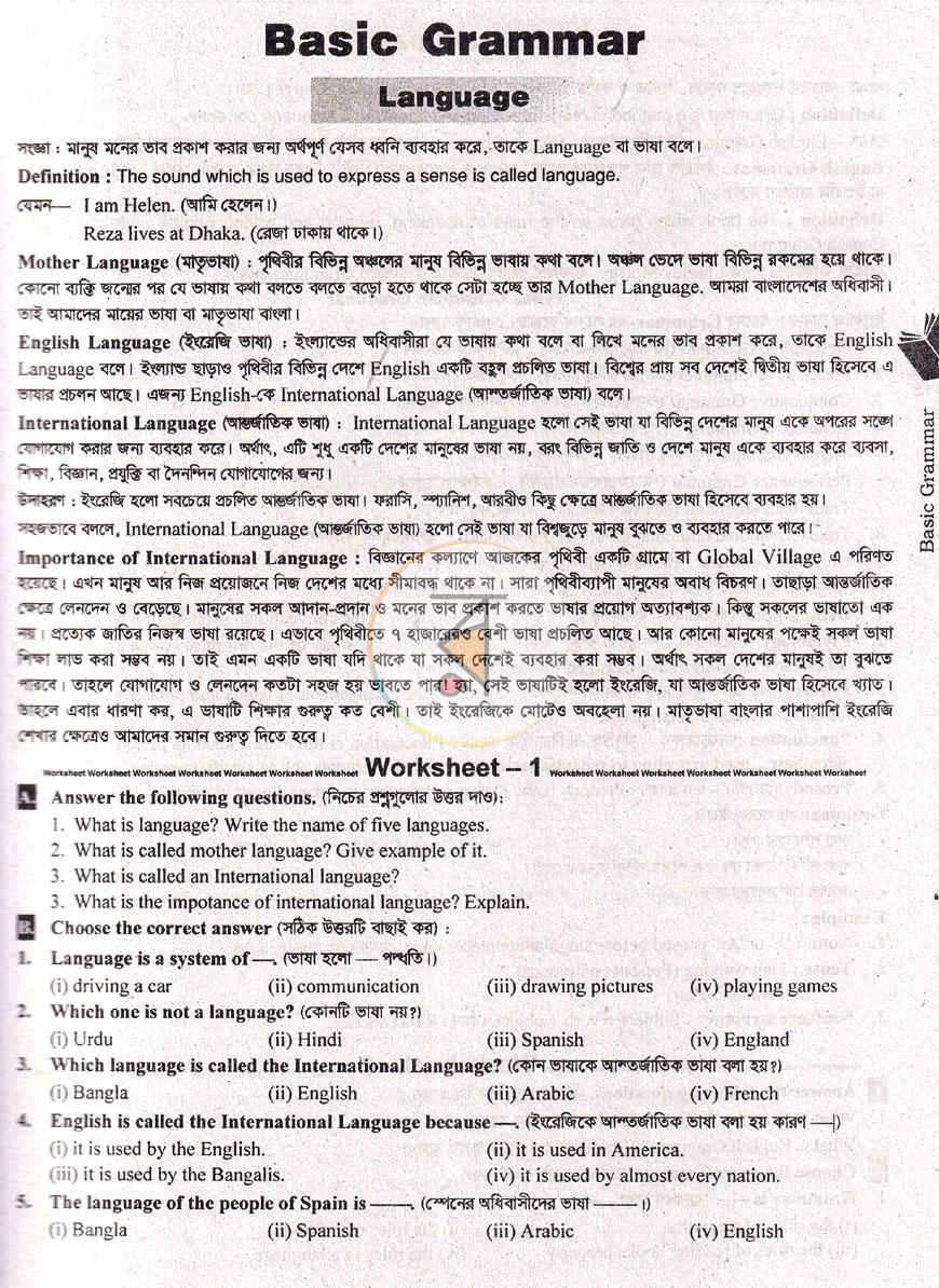 পাতা 5