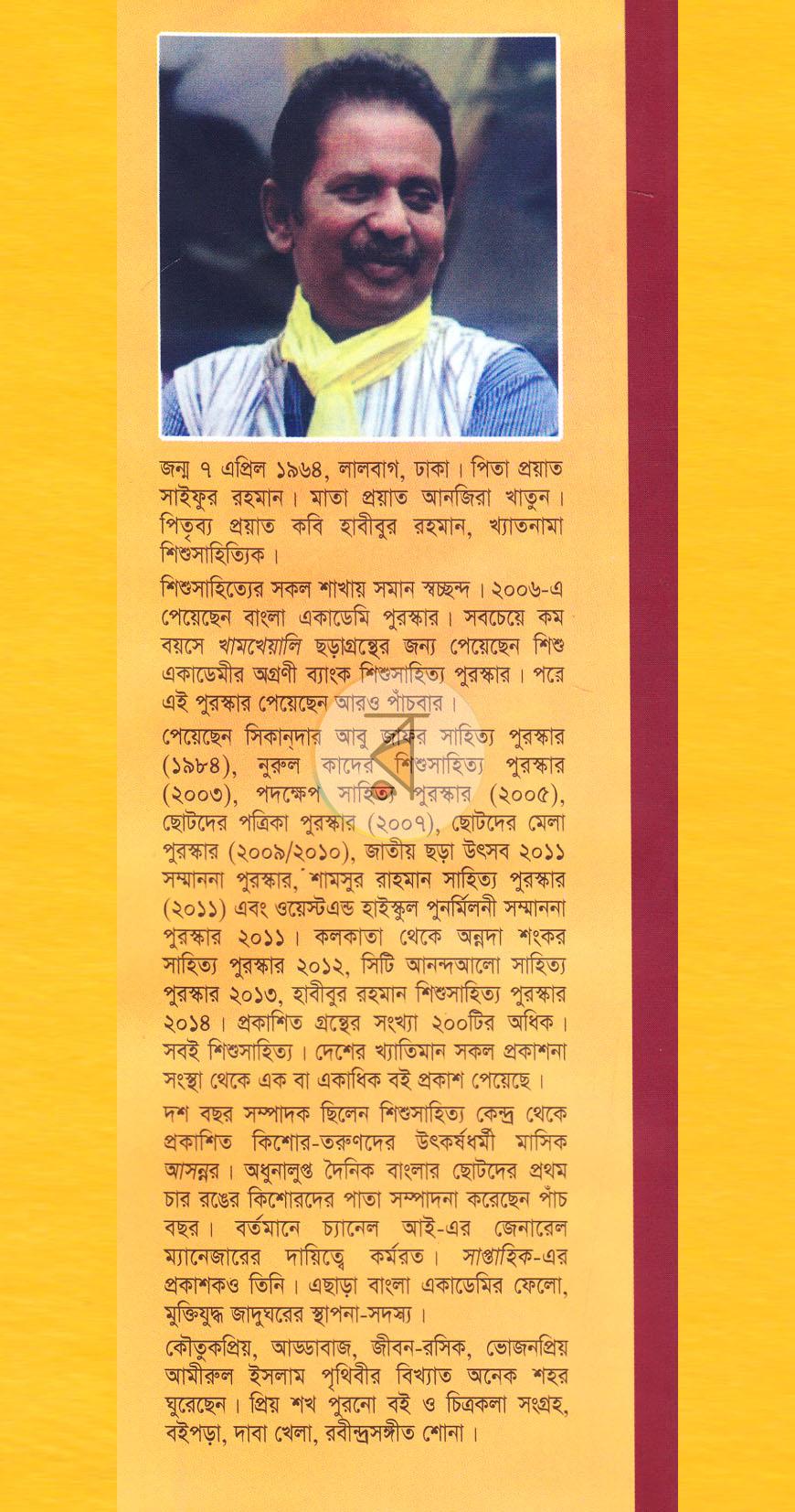পাতা 9