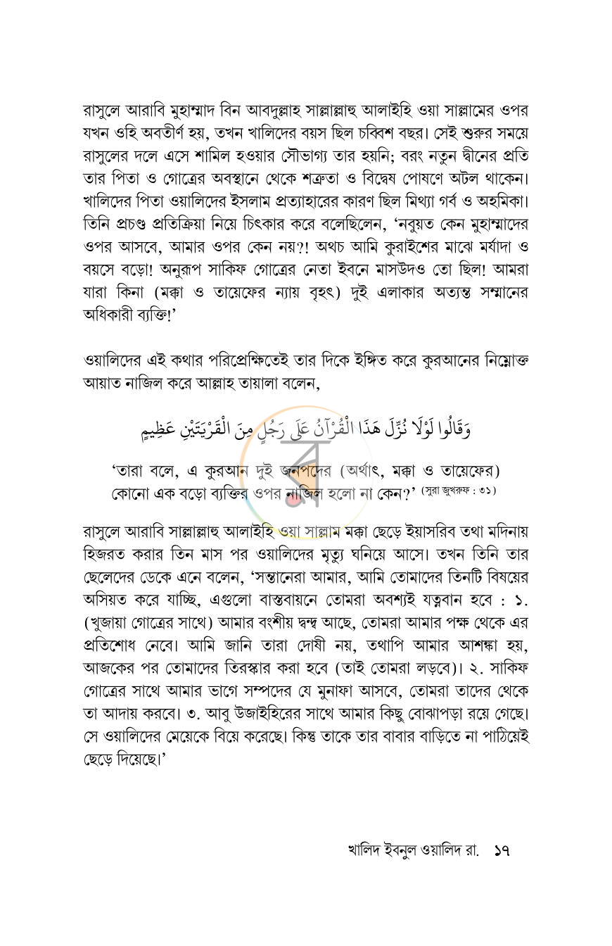 পাতা 13