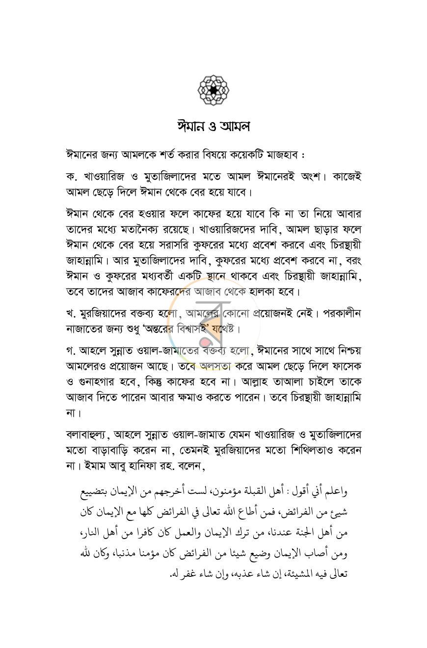 পাতা 21