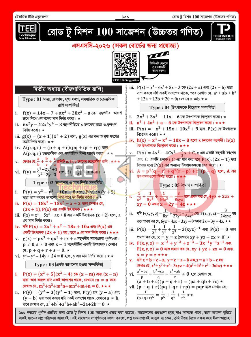 পাতা 19