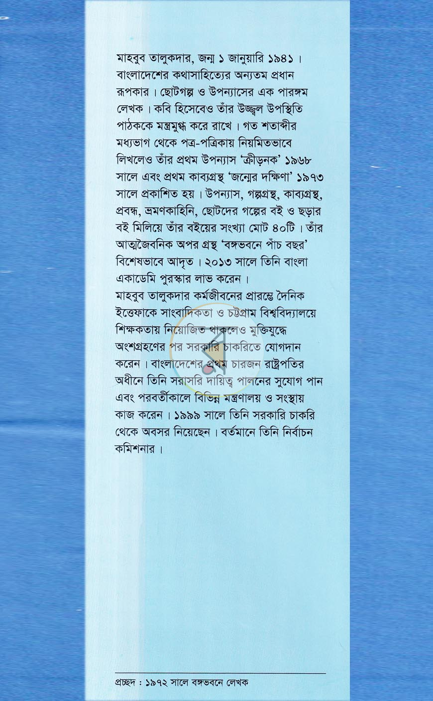 পাতা 9