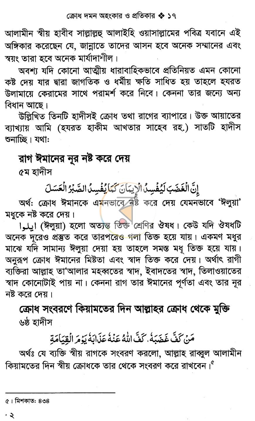 পাতা 12