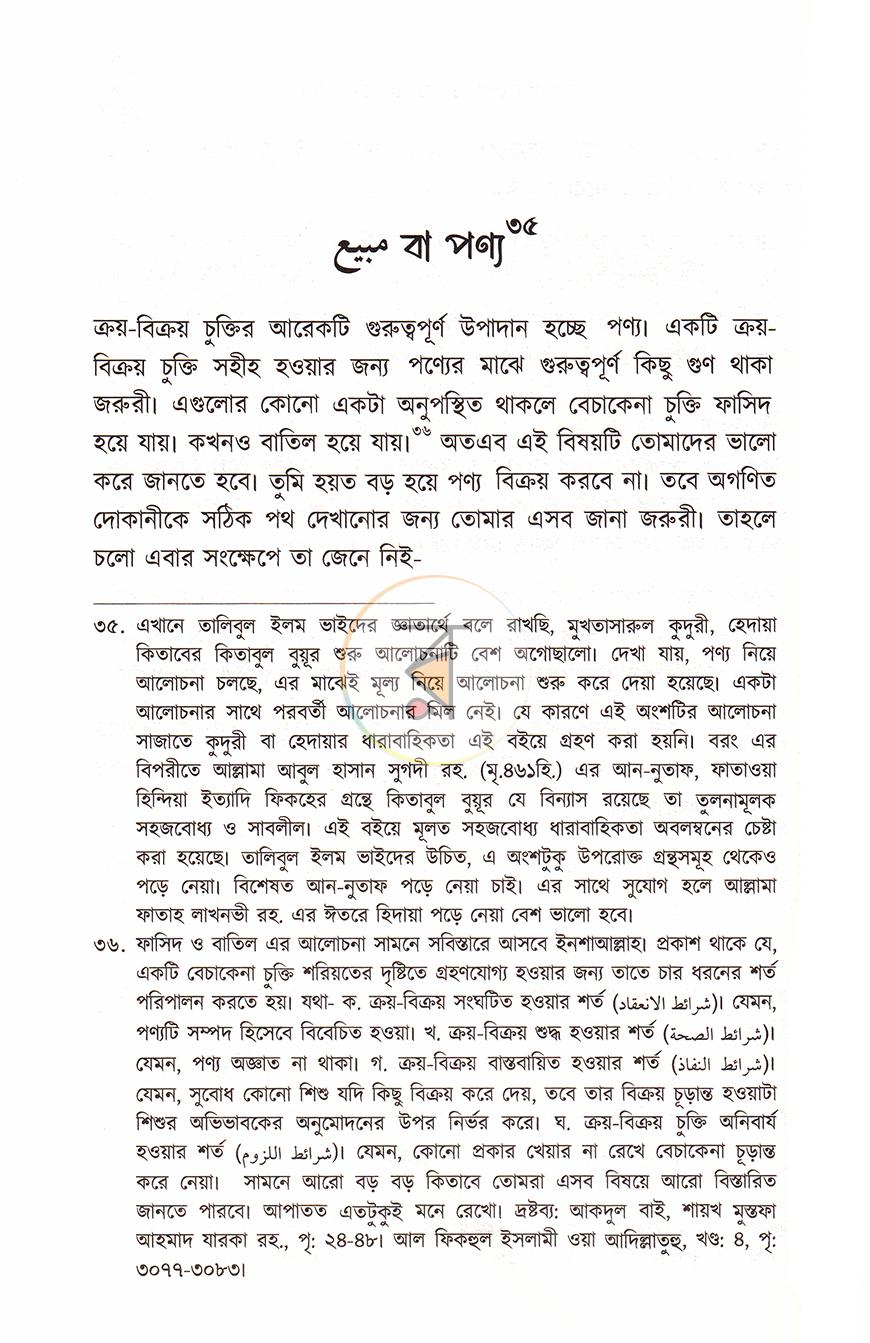 পাতা 20