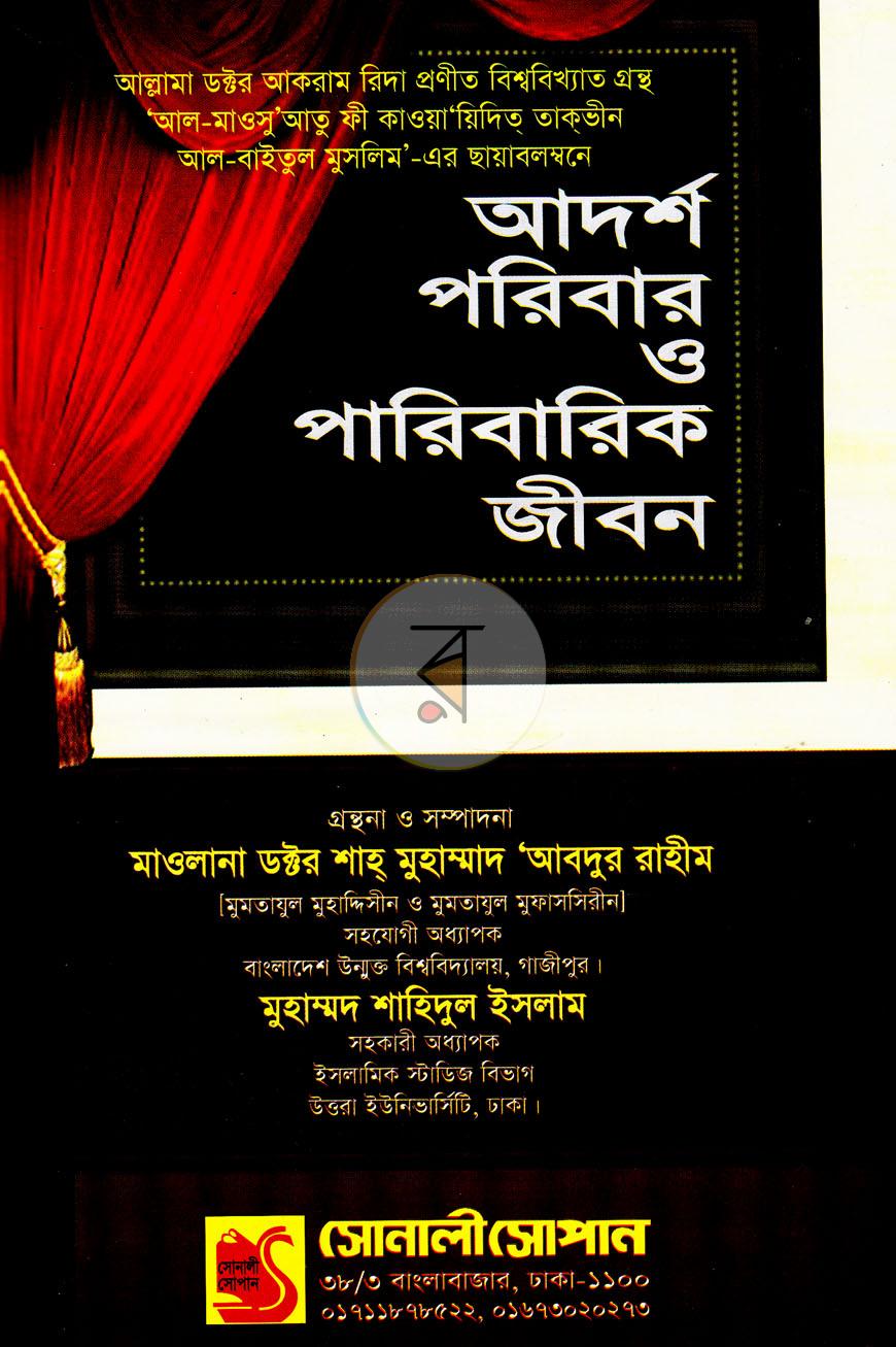 পাতা 1