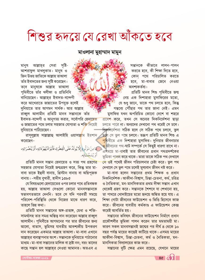 পাতা 15
