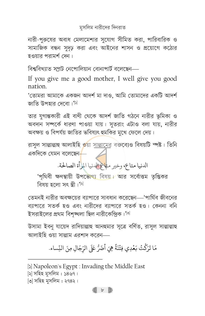 পাতা 4
