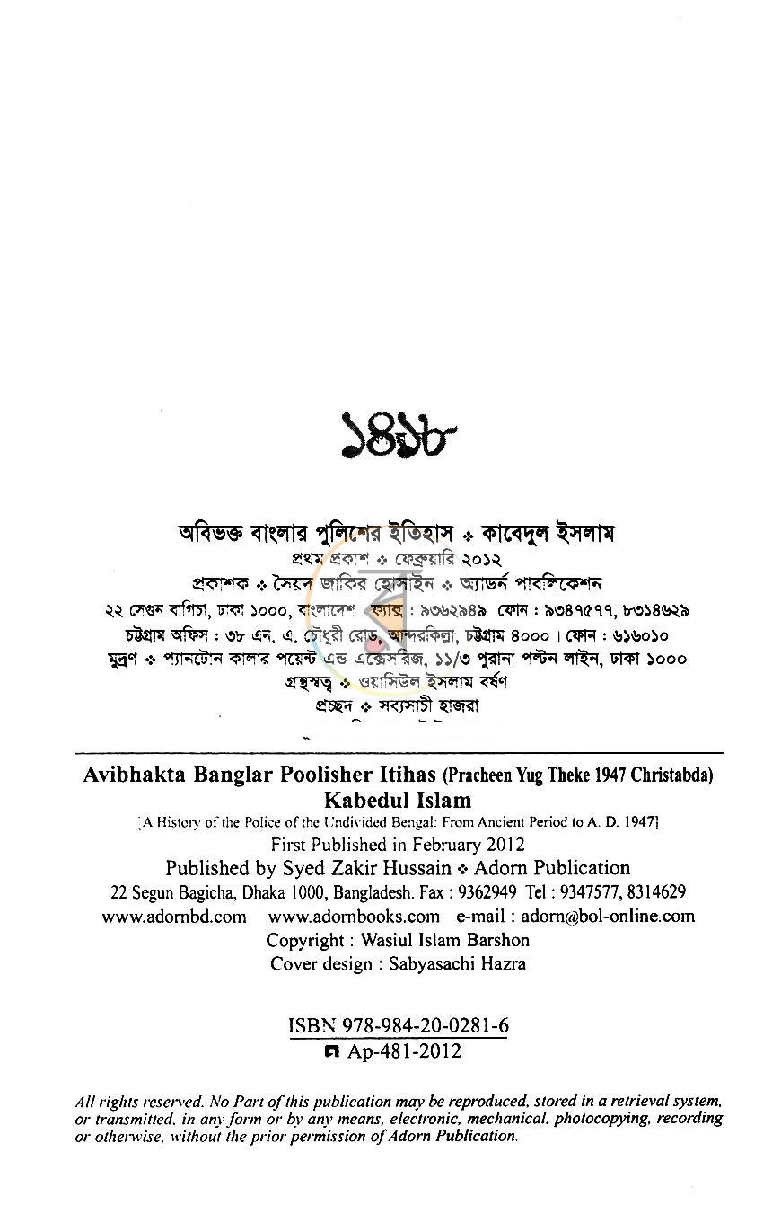 পাতা 3