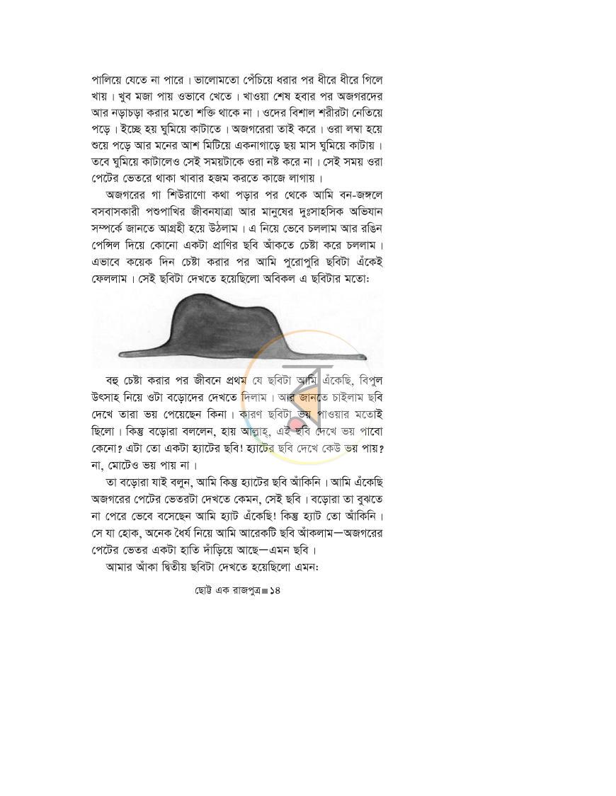 পাতা 4
