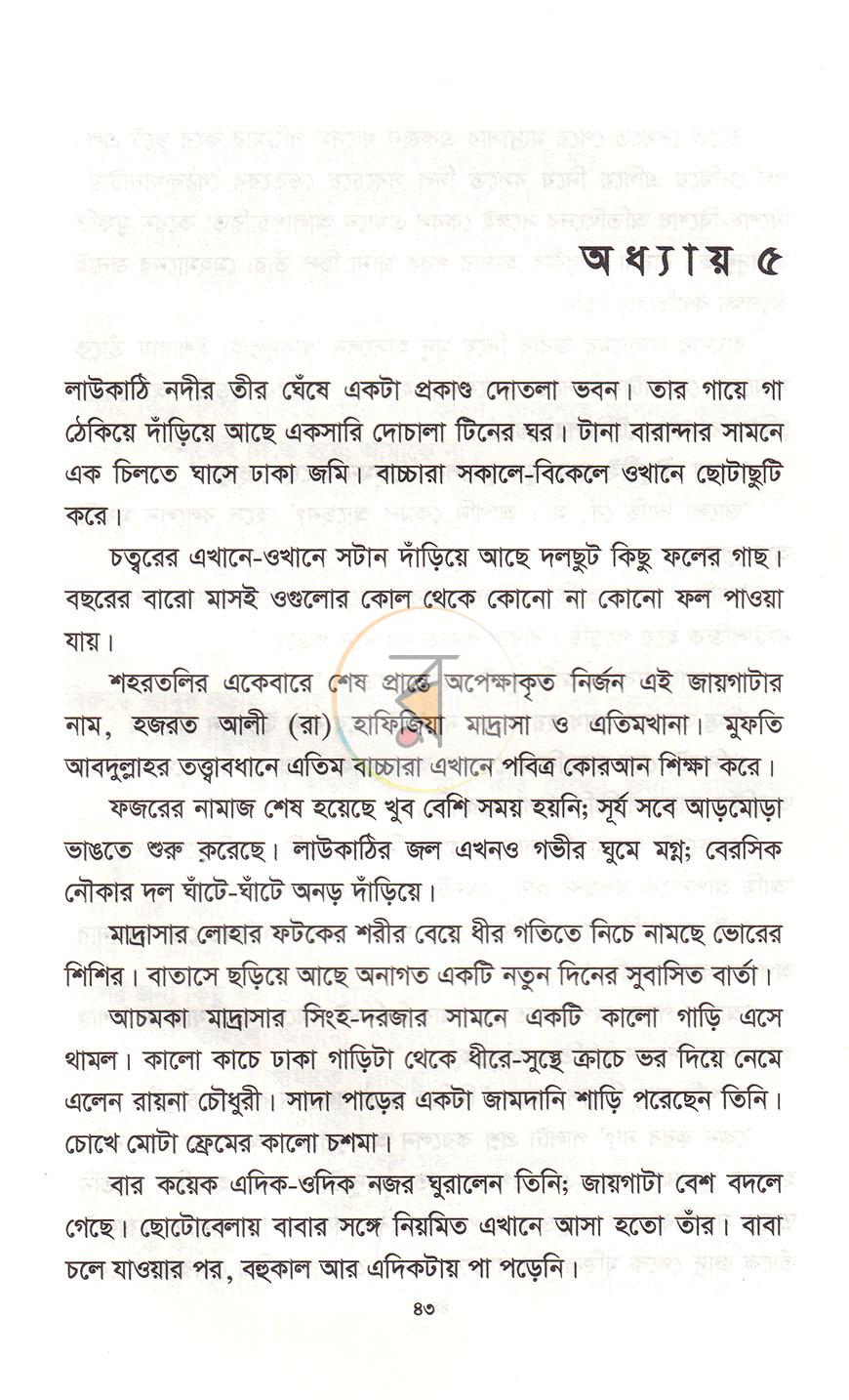 পাতা 17