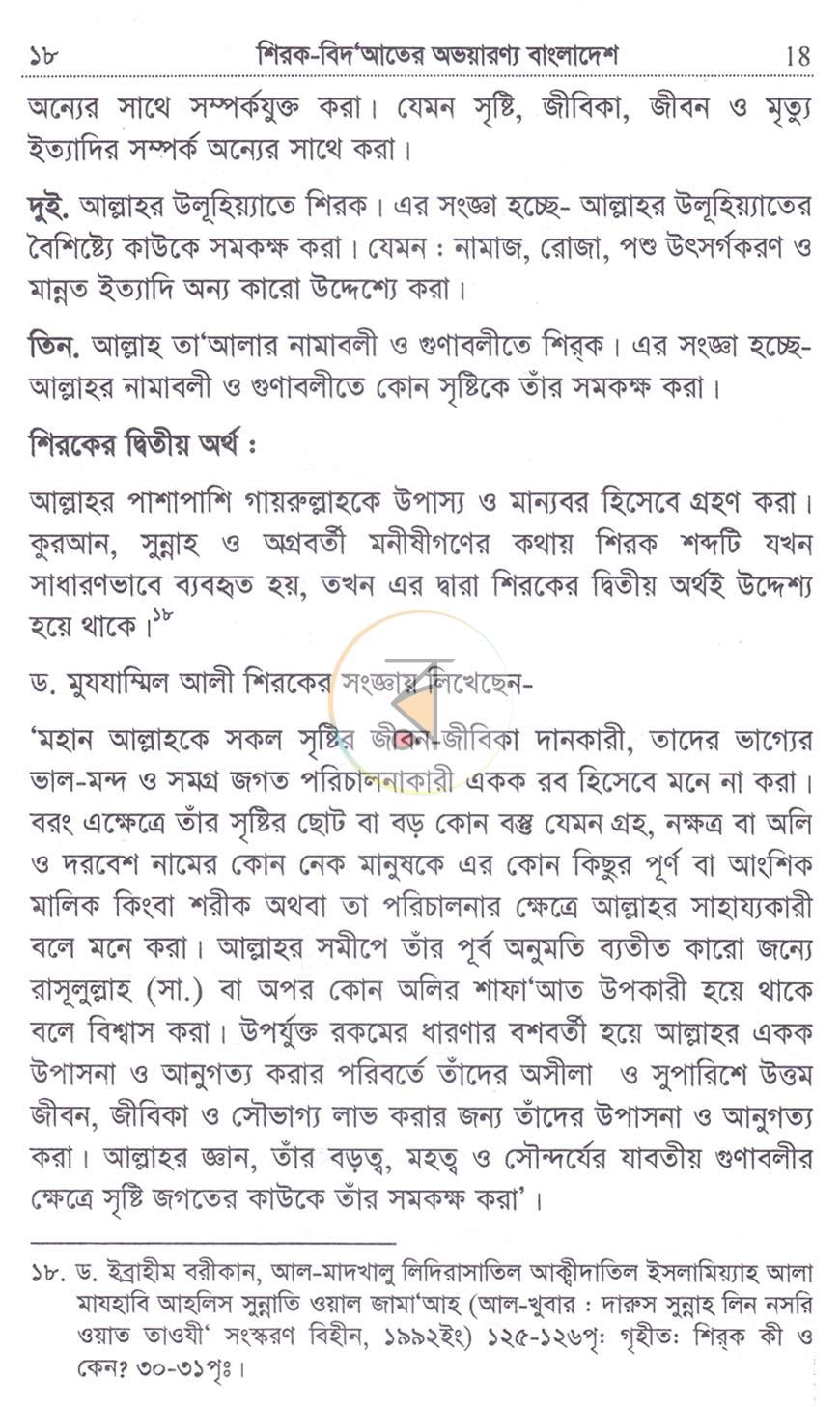 পাতা 10