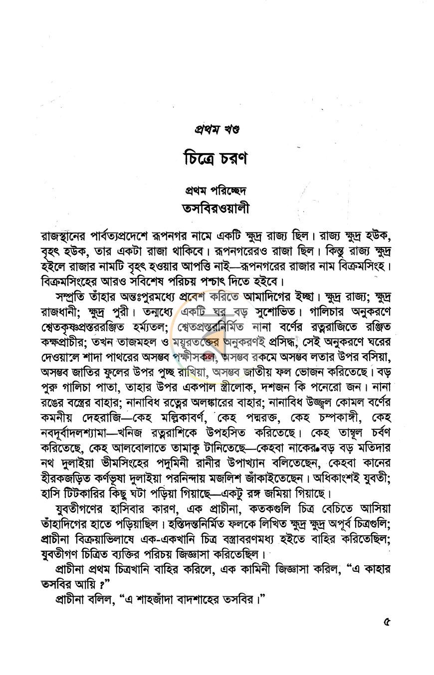 পাতা 2