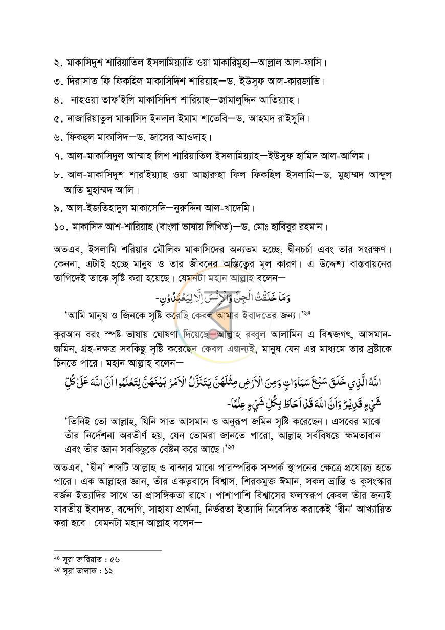 পাতা 17