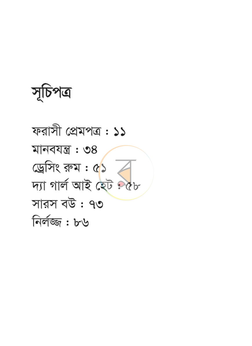 পাতা 3