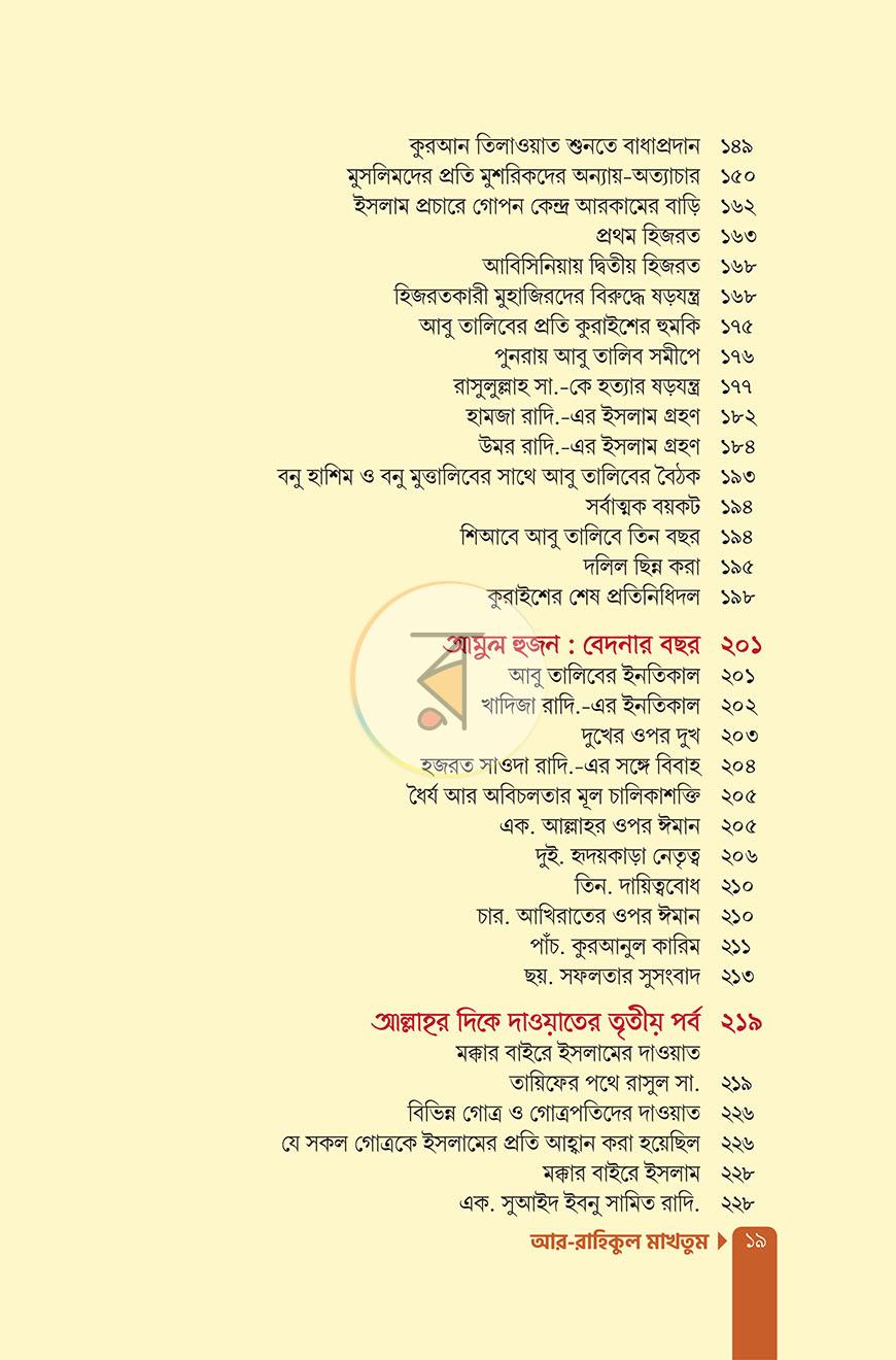 পাতা 17