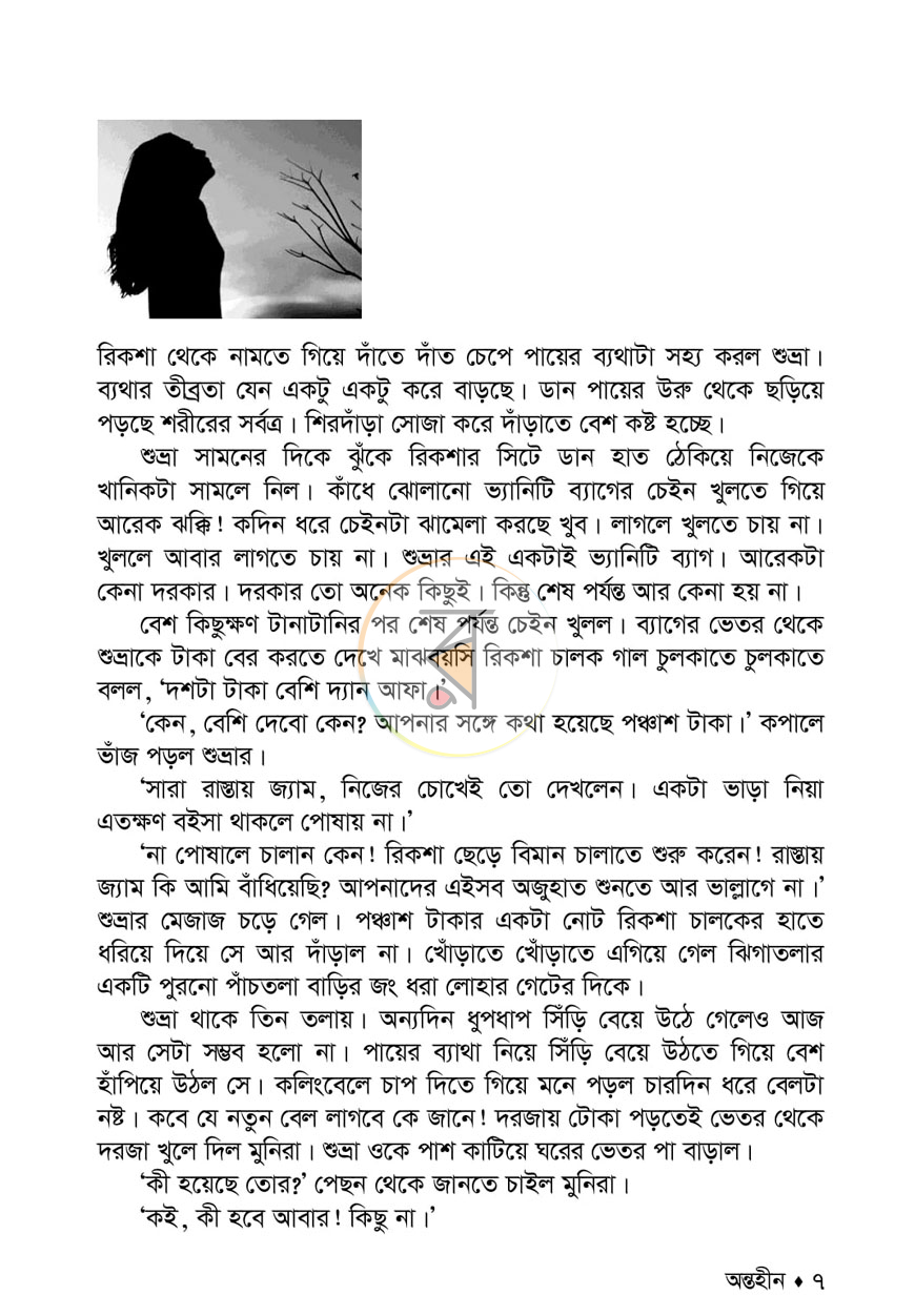 পাতা 2