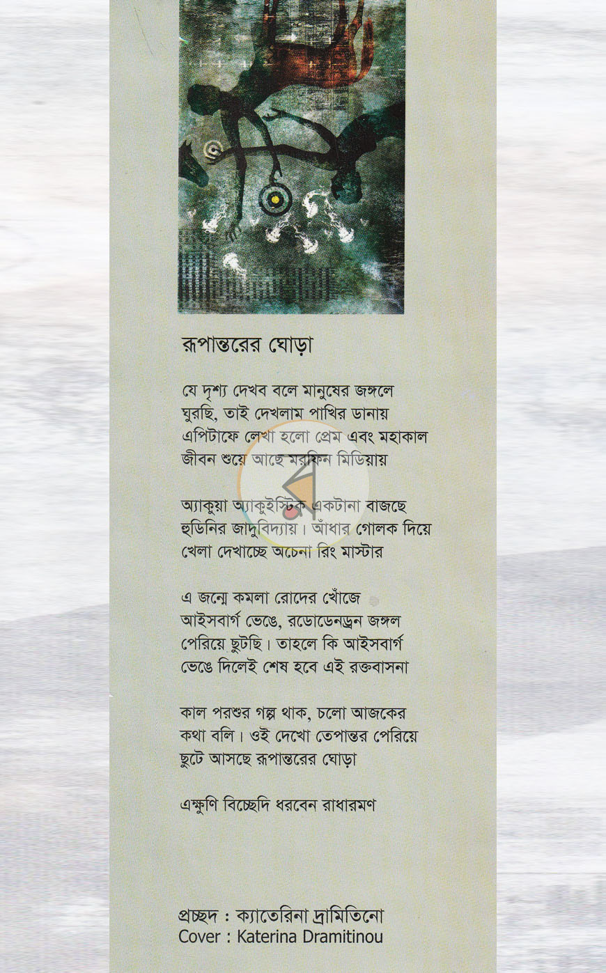 পাতা 1